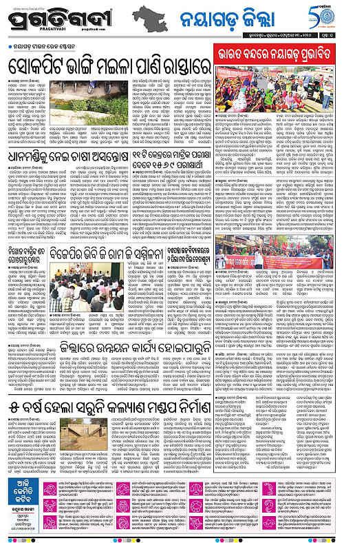 Coastal-Odisha-13-02-2026-16