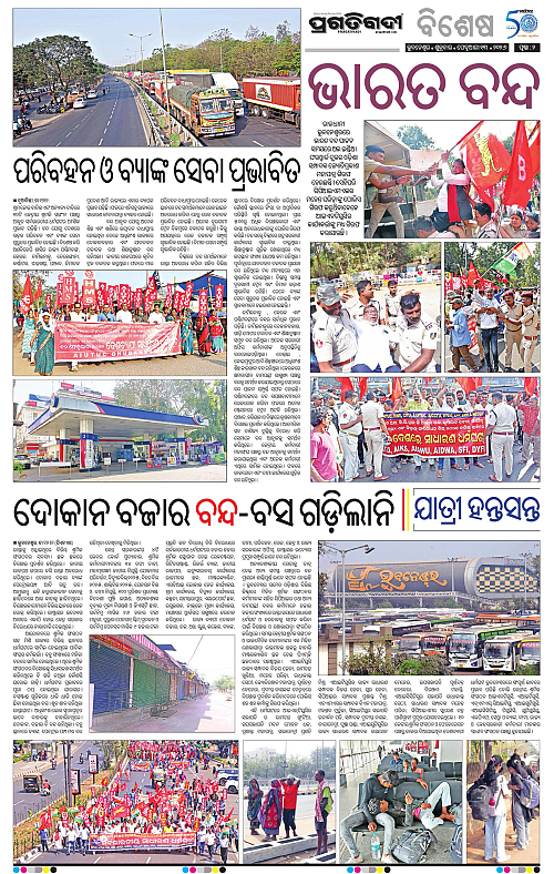 Bhubaneswar-13-02-2026-02