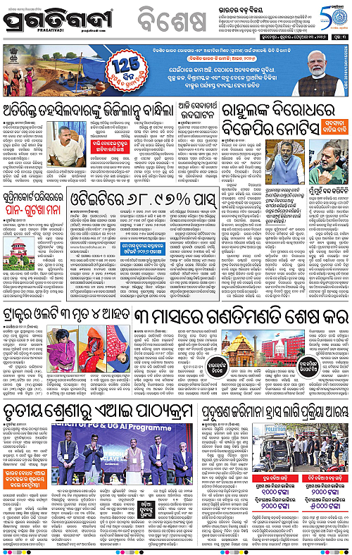 Bhubaneswar-13-02-2026-03