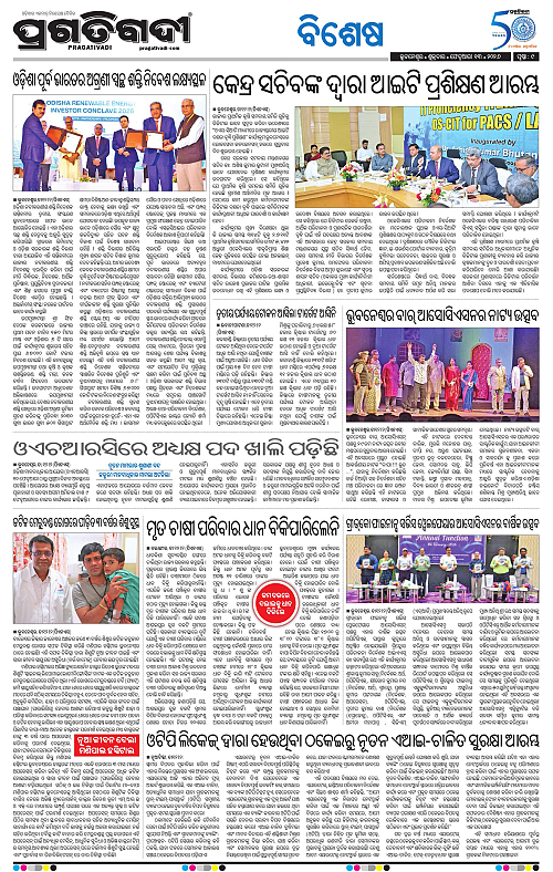 Bhubaneswar-13-02-2026-09