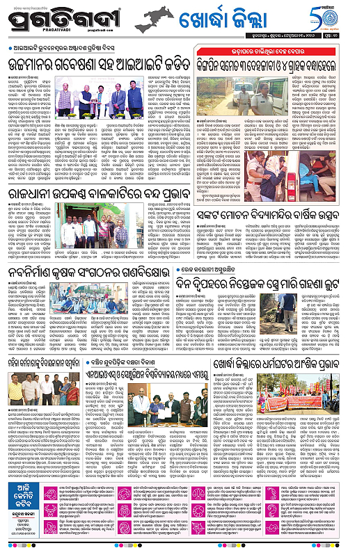 Bhubaneswar-13-02-2026-10