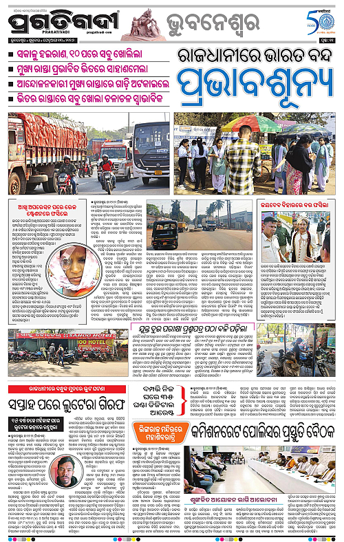 Bhubaneswar-13-02-2026-11