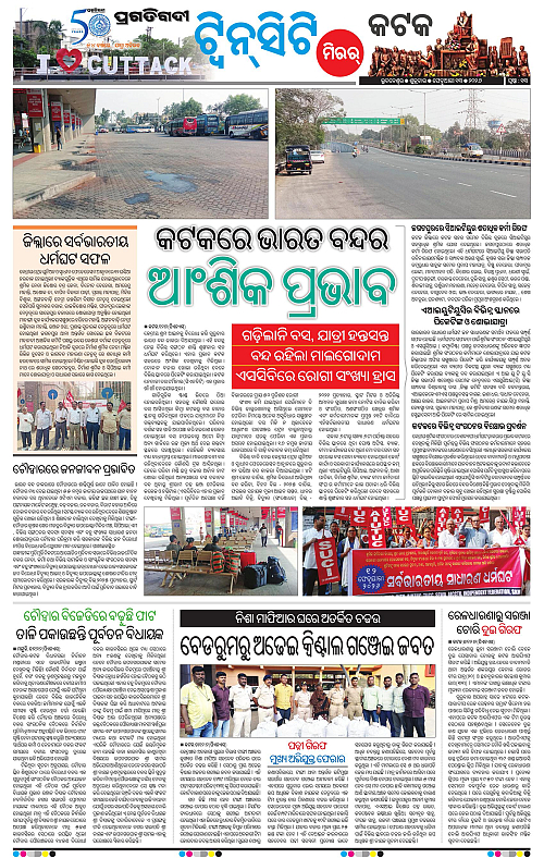 Bhubaneswar-13-02-2026-13