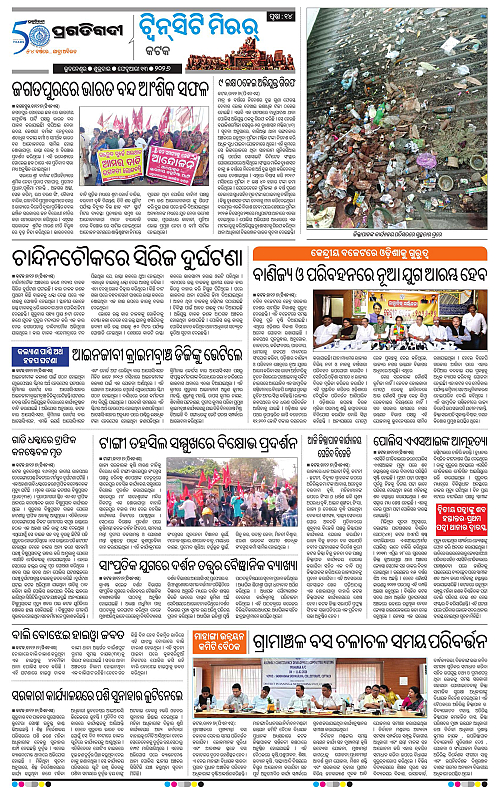 Bhubaneswar-13-02-2026-14