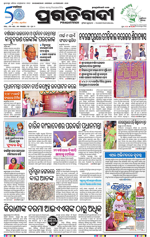 Bhawanipatna-Sambalpur-14-02-2026-01