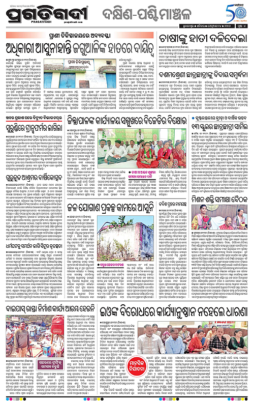 Bhawanipatna-Sambalpur-14-02-2026-04