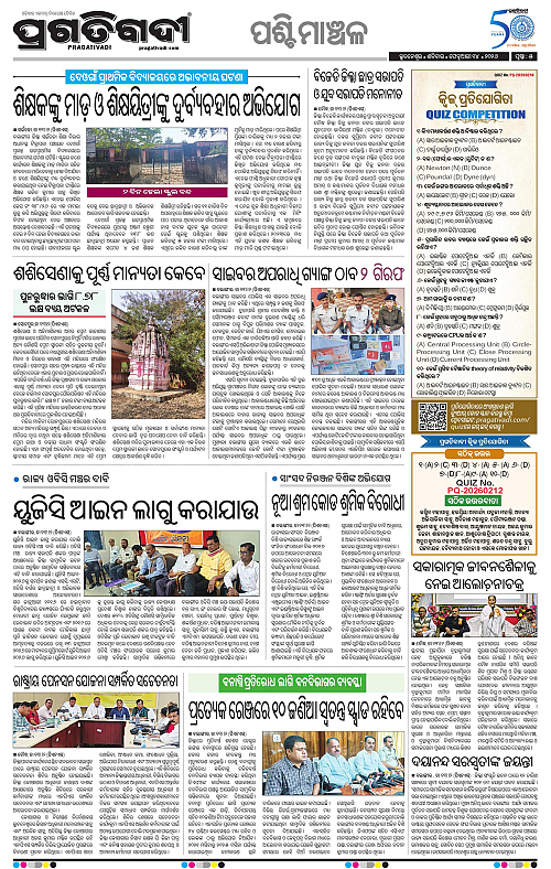 Bhawanipatna-Sambalpur-14-02-2026-05