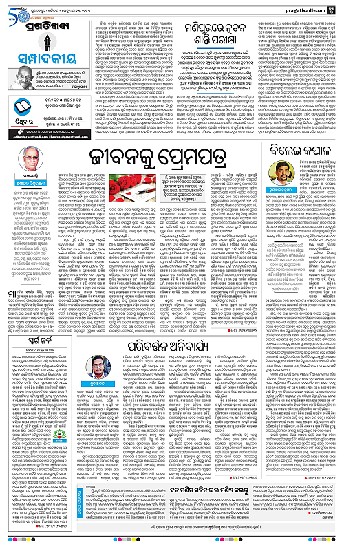 Bhawanipatna-Sambalpur-14-02-2026-06