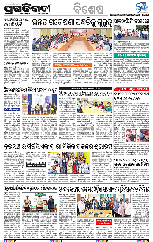 Bhawanipatna-Sambalpur-14-02-2026-07