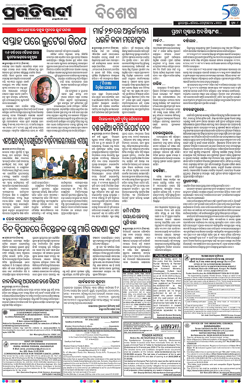 Bhawanipatna-Sambalpur-14-02-2026-08