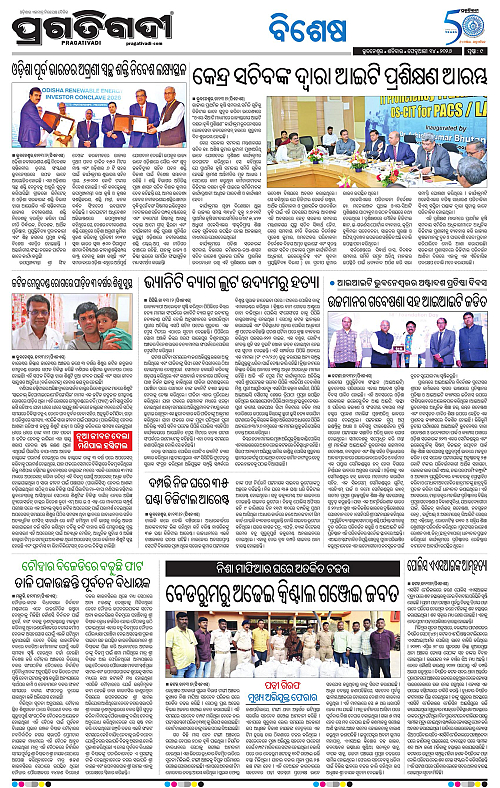 Bhawanipatna-Sambalpur-14-02-2026-09