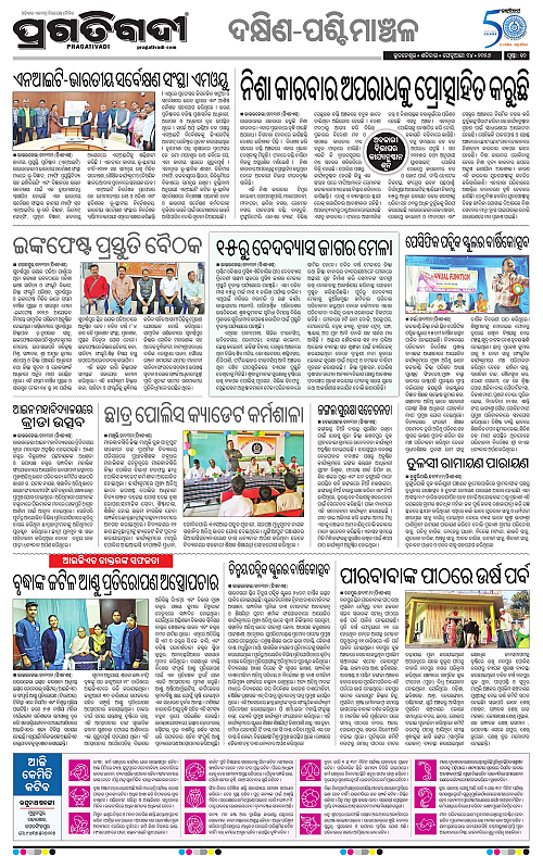 Bhawanipatna-Sambalpur-14-02-2026-10