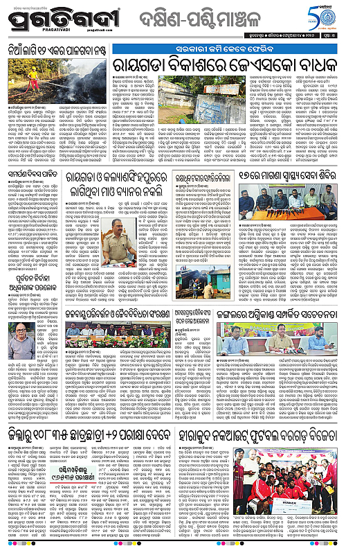 Bhawanipatna-Sambalpur-14-02-2026-14