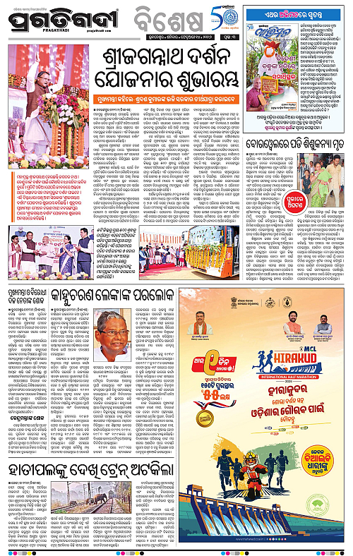 Balasore-Keonjhar-14-02-2026-03