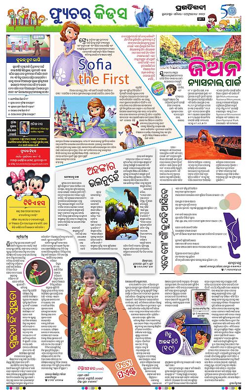 Balasore-Keonjhar-14-02-2026-07