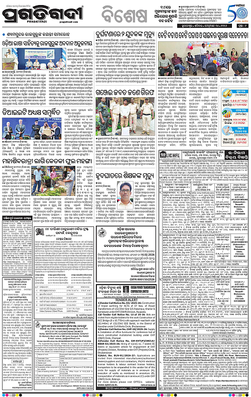 Balasore-Keonjhar-14-02-2026-09