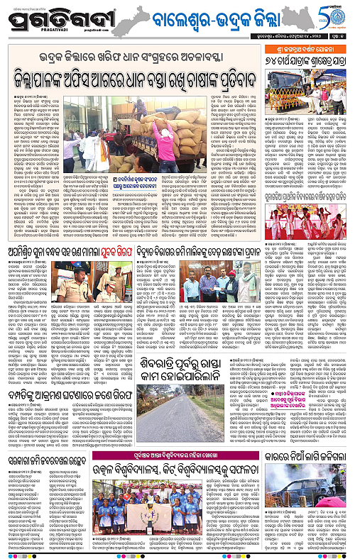 Balasore-Keonjhar-14-02-2026-13