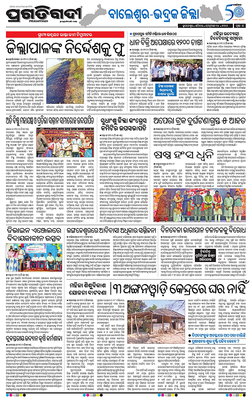 Balasore-Keonjhar-14-02-2026-15