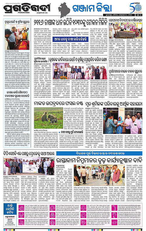 Balasore-Keonjhar-14-02-2026-16