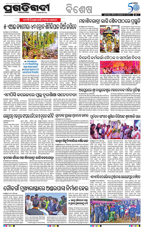 Balasore-Keonjhar-14-02-2026-19