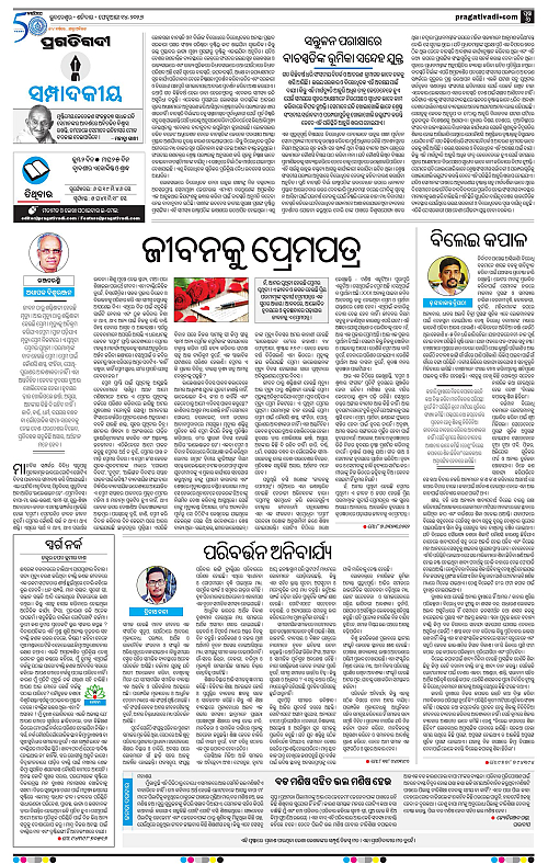 Coastal-Odisha-14-02-2026-06