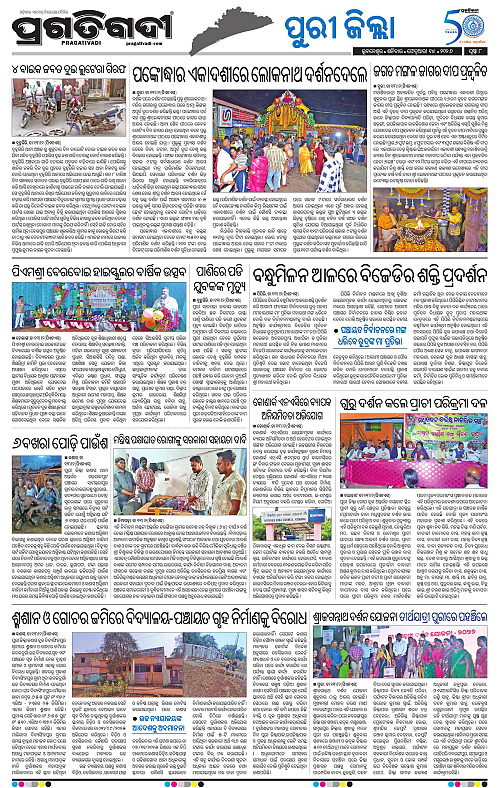 Coastal-Odisha-14-02-2026-08