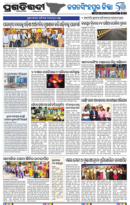 Coastal-Odisha-14-02-2026-14