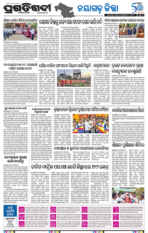 Coastal-Odisha-14-02-2026-16
