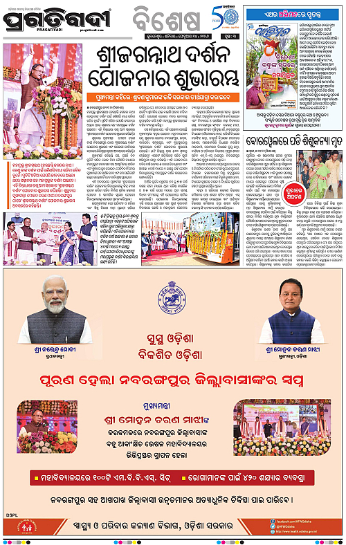 Bhubaneswar-14-02-2026-03