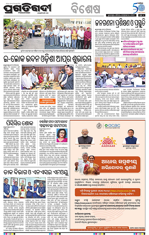 Bhubaneswar-14-02-2026-04