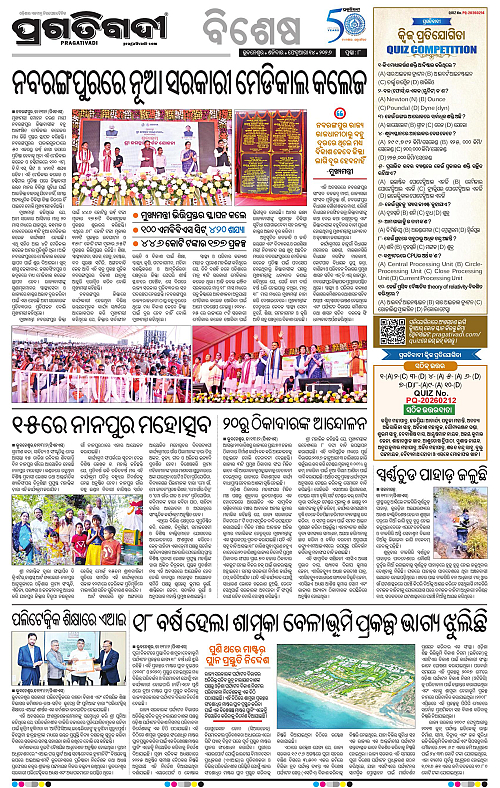 Bhubaneswar-14-02-2026-08