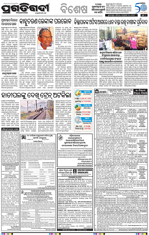 Bhubaneswar-14-02-2026-09