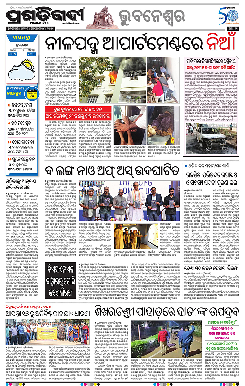 Bhubaneswar-14-02-2026-11