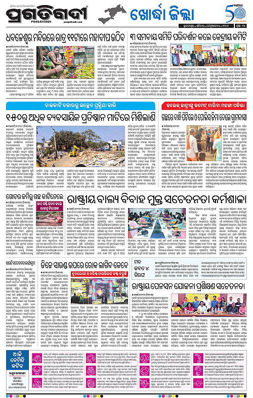 Bhubaneswar-14-02-2026-14