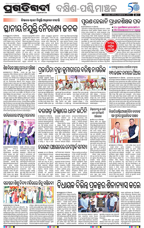 Bhawanipatna-Sambalpur-15-02-2026-02