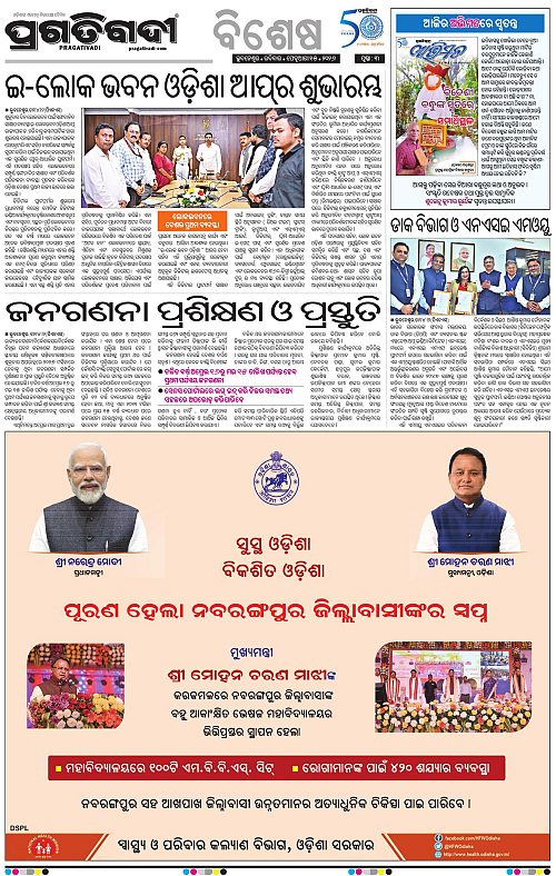 Bhawanipatna-Sambalpur-15-02-2026-03