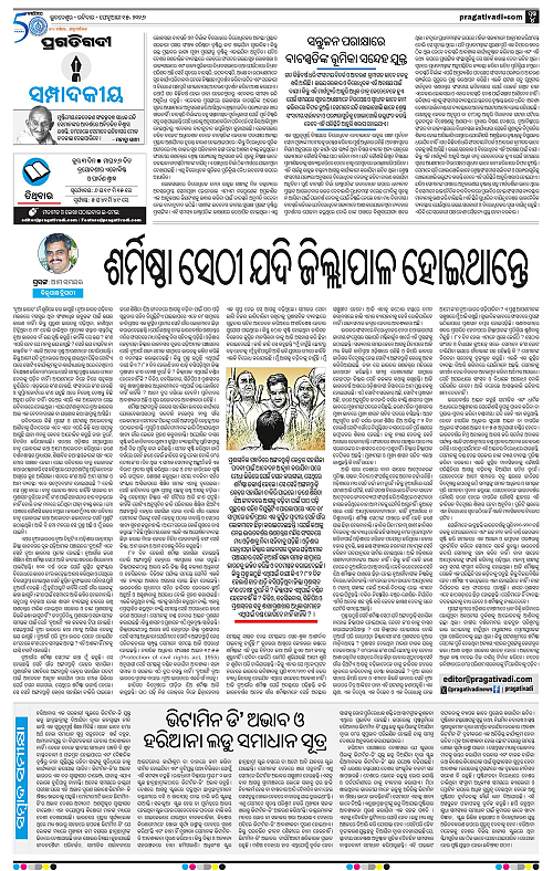 Bhawanipatna-Sambalpur-15-02-2026-04