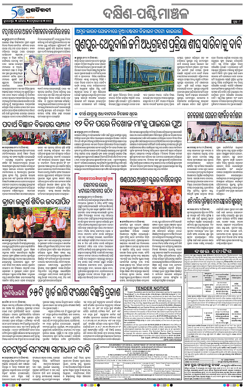 Bhawanipatna-Sambalpur-15-02-2026-08