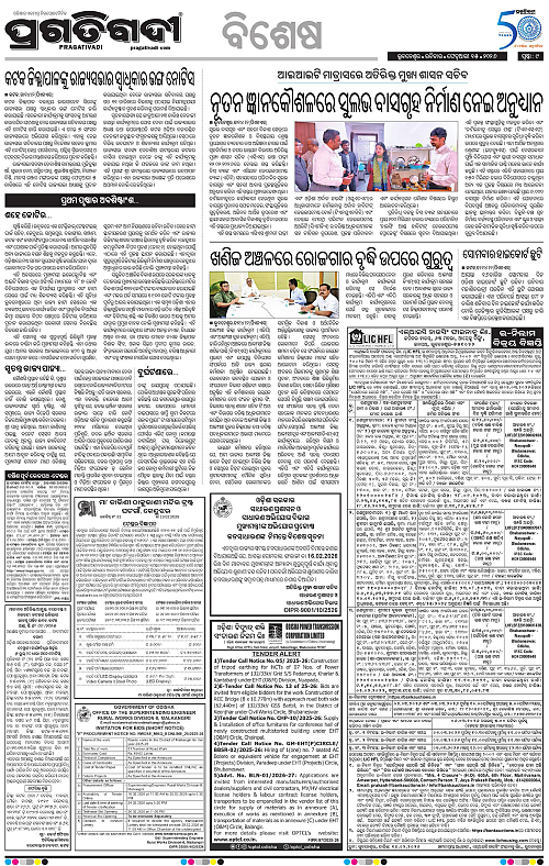 Bhawanipatna-Sambalpur-15-02-2026-09
