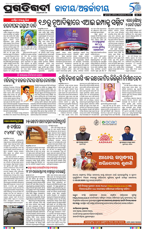 Bhawanipatna-Sambalpur-15-02-2026-11