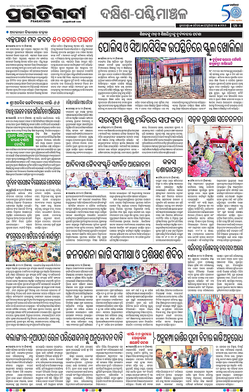 Bhawanipatna-Sambalpur-15-02-2026-13
