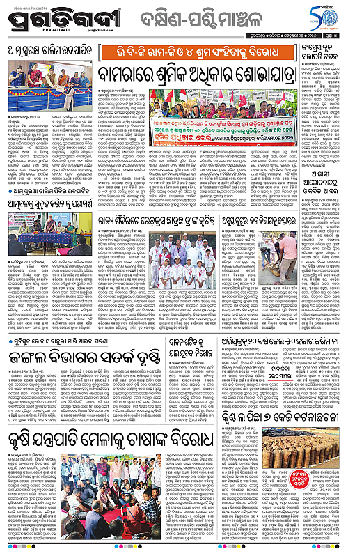 Bhawanipatna-Sambalpur-15-02-2026-14