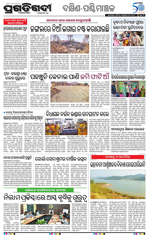 Bhawanipatna-Sambalpur-15-02-2026-15