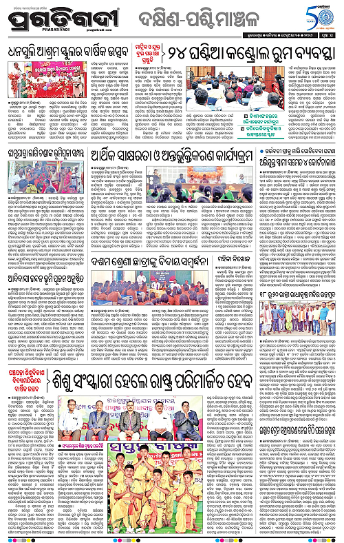 Bhawanipatna-Sambalpur-15-02-2026-16