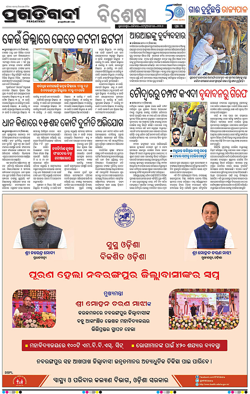 Balasore-Keonjhar-15-02-2026-03