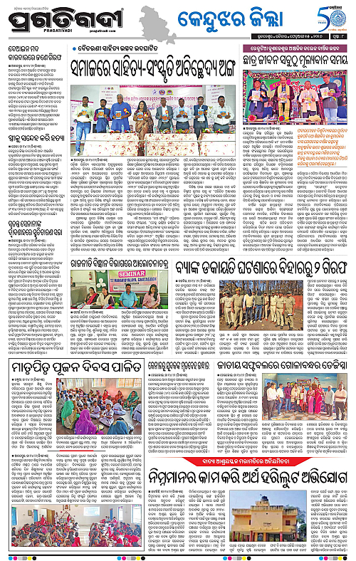 Balasore-Keonjhar-15-02-2026-08