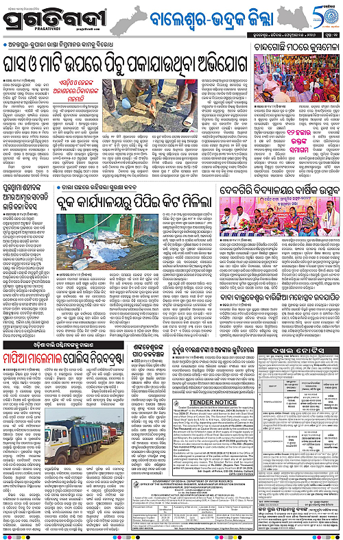 Balasore-Keonjhar-15-02-2026-11