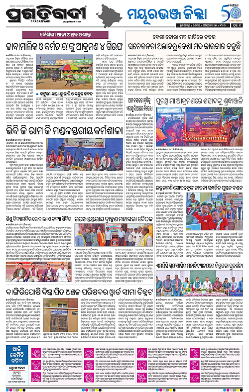 Balasore-Keonjhar-15-02-2026-16