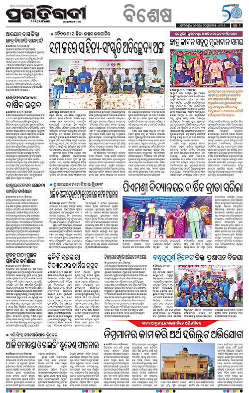Balasore-Keonjhar-15-02-2026-18