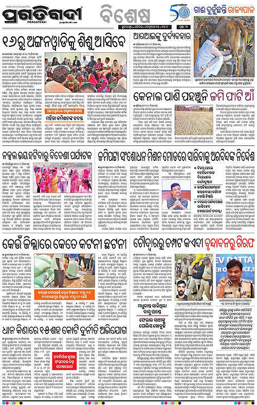 Coastal-Odisha-15-02-2026-03